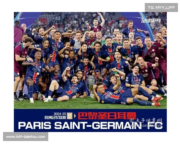 巴黎圣日耳曼赛季欧冠表现，联赛成绩关联性分析
